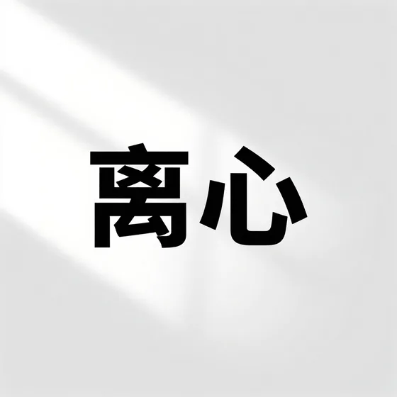 液压泵维修定制方案怎么做(2026-09-26)